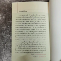 แม่บ้านตะกอนคะนอง - ตาแป๋วมองโลก รูปที่ 11