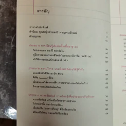 แม่บ้านตะกอนคะนอง - ตาแป๋วมองโลก รูปที่ 7