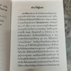 วิปัสสนาชุนี หลักการปฏิบัติวิปัสสนา (ภาคปฏิบัติ) รจนาโดย พระมหาสีสยาดอ รูปที่ 9