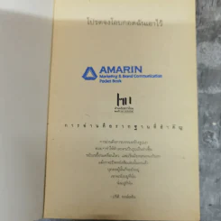 โปรดจงโอบกอดฉันเอาไว้ - ปรีดา หงษ์สตัน รูปที่ 5
