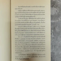 Bear With Me แบร์วิธมี - ภูมิชาย บุญสินสุข รูปที่ 7