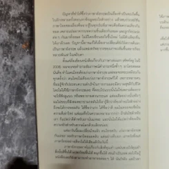 Bear With Me แบร์วิธมี - ภูมิชาย บุญสินสุข รูปที่ 8