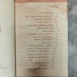 ประจำเดือนมาไม่ปกติ - สุทธิพงษ์ สมบัติจินดา รูปที่ 6