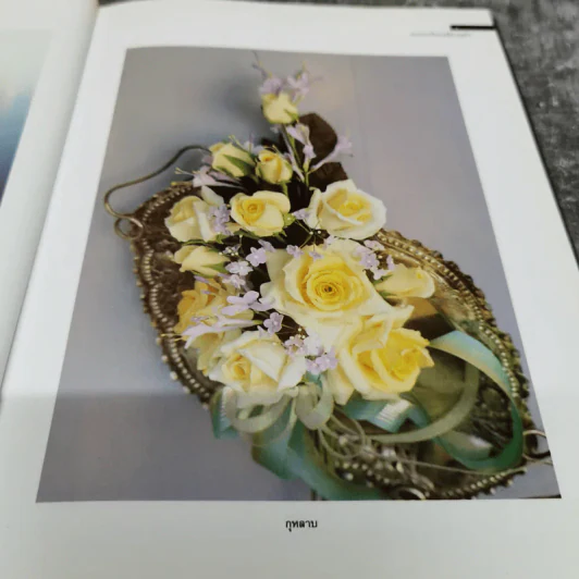 ศิลปะการปั้นดอกไม้จากแป้ง - เย็นจิตร วงษาลังการ รูปที่ 10