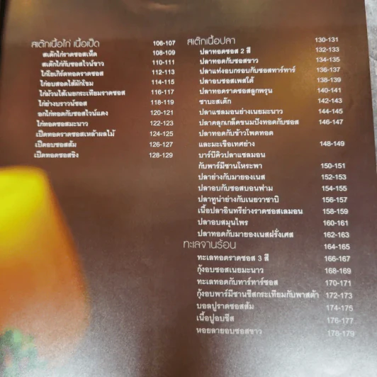 สเต๊ก Steak 64 ตำรับกับเทคนิคการทำสเต็กให้อร่อย รูปที่ 9