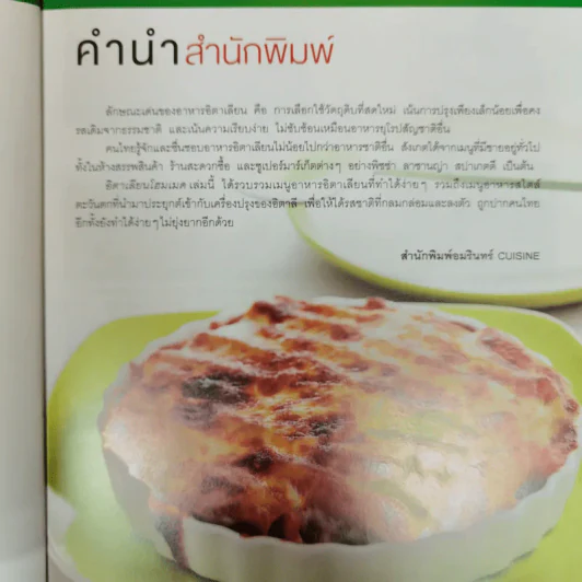 อิตาเลียนโฮมเมด เปลี่ยนครัวเดิมๆให้มีกลิ่นอายของอาหารอิตาเลียน รูปที่ 6