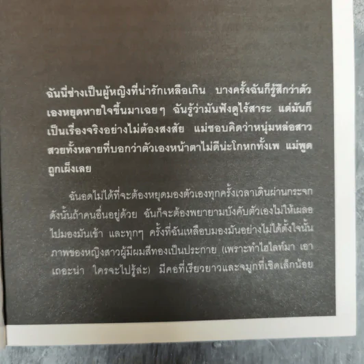 Tales of Beauty & Cruelty นิทานตลกร้าย รูปที่ 9