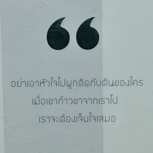 คำดม - อุดม แต้พานิช รูปที่ 13