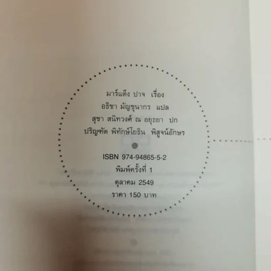 ปั้นศิลปอให้เป็นศิลปิน รูปที่ 6