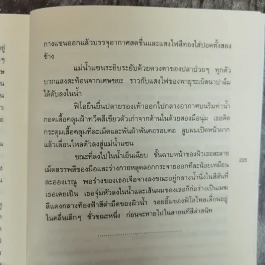 ปั้นศิลปอให้เป็นศิลปิน รูปที่ 8