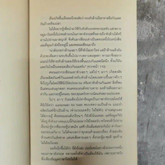 Bear With Me แบร์วิธมี - ภูมิชาย บุญสินสุข รูปที่ 7