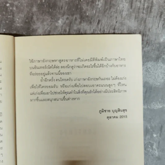 Bear With Me แบร์วิธมี - ภูมิชาย บุญสินสุข รูปที่ 9