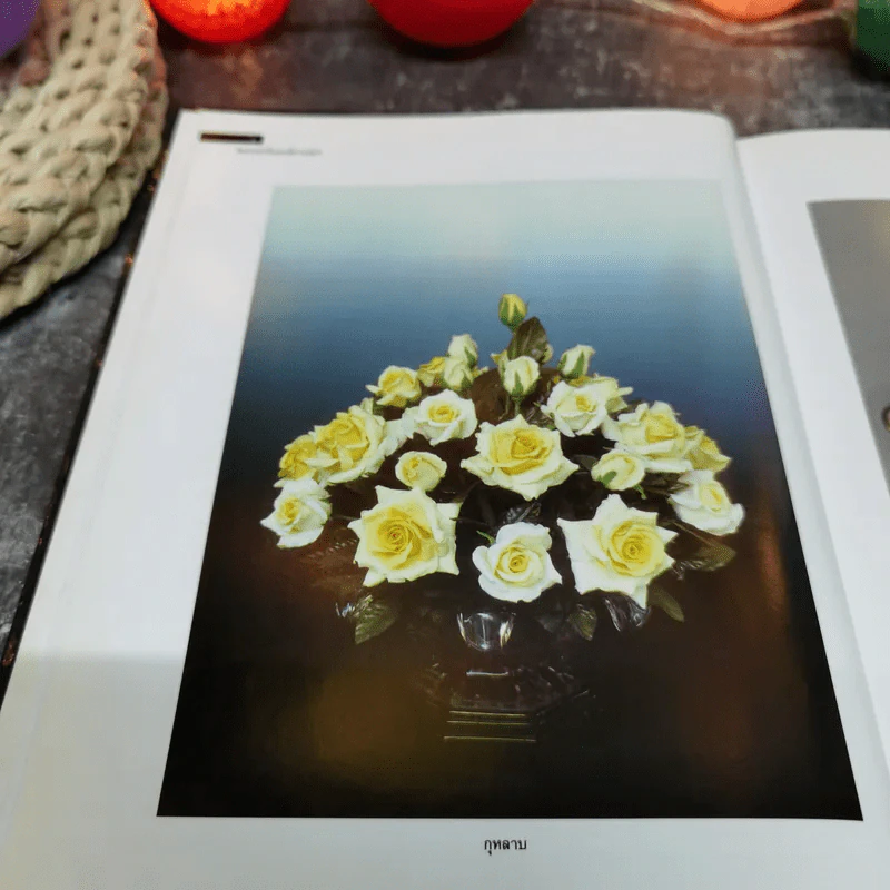 ศิลปะการปั้นดอกไม้จากแป้ง - เย็นจิตร วงษาลังการ รูปที่ 9