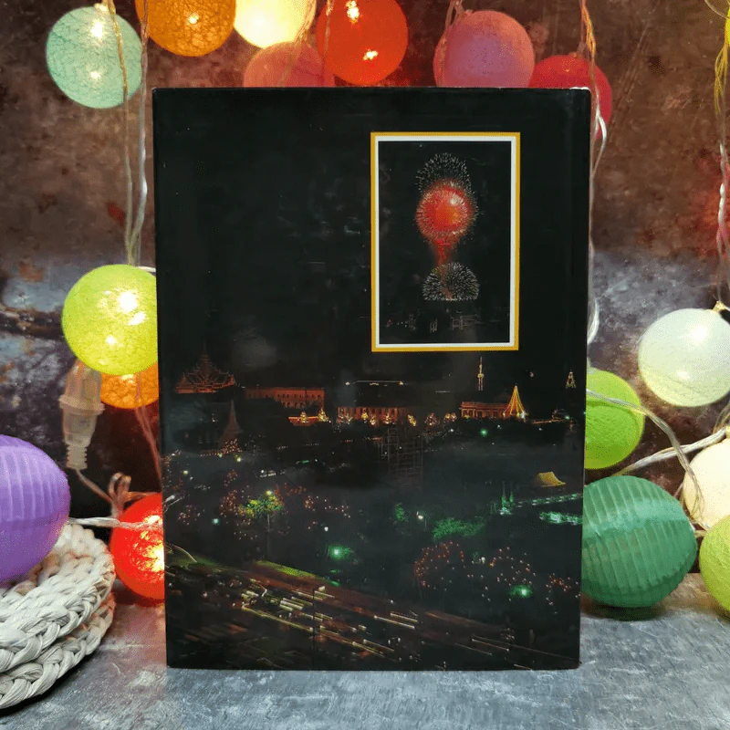 พจนานุกรม ฉบับเฉลิมพระเกียรติ พ.ศ.2530 รูปที่ 4