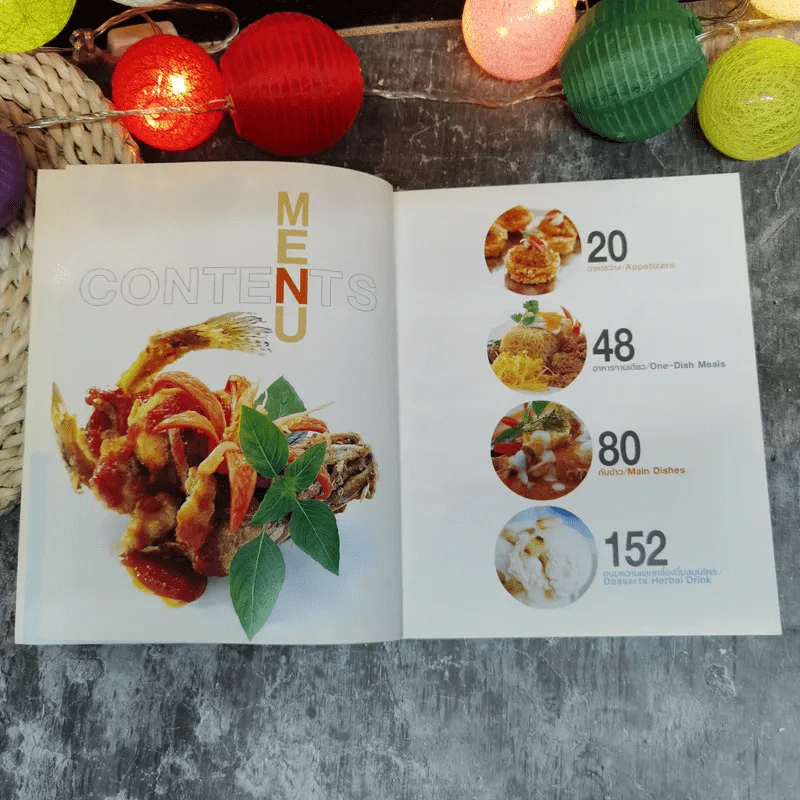 Menu อาหารไทย รูปที่ 7