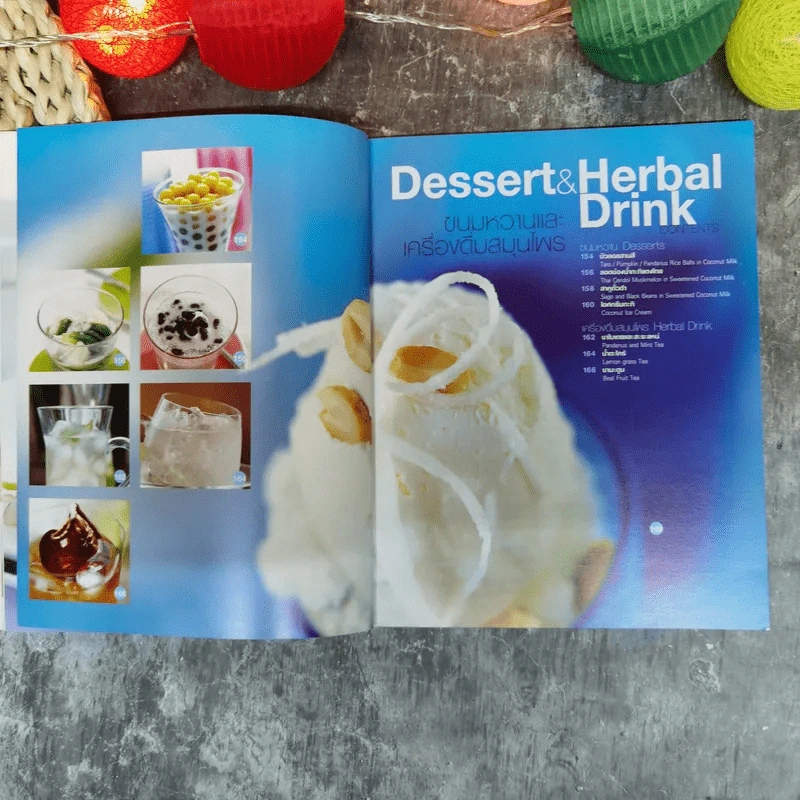 Menu อาหารไทย รูปที่ 13