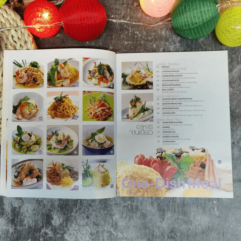 Menu อาหารไทย รูปที่ 9