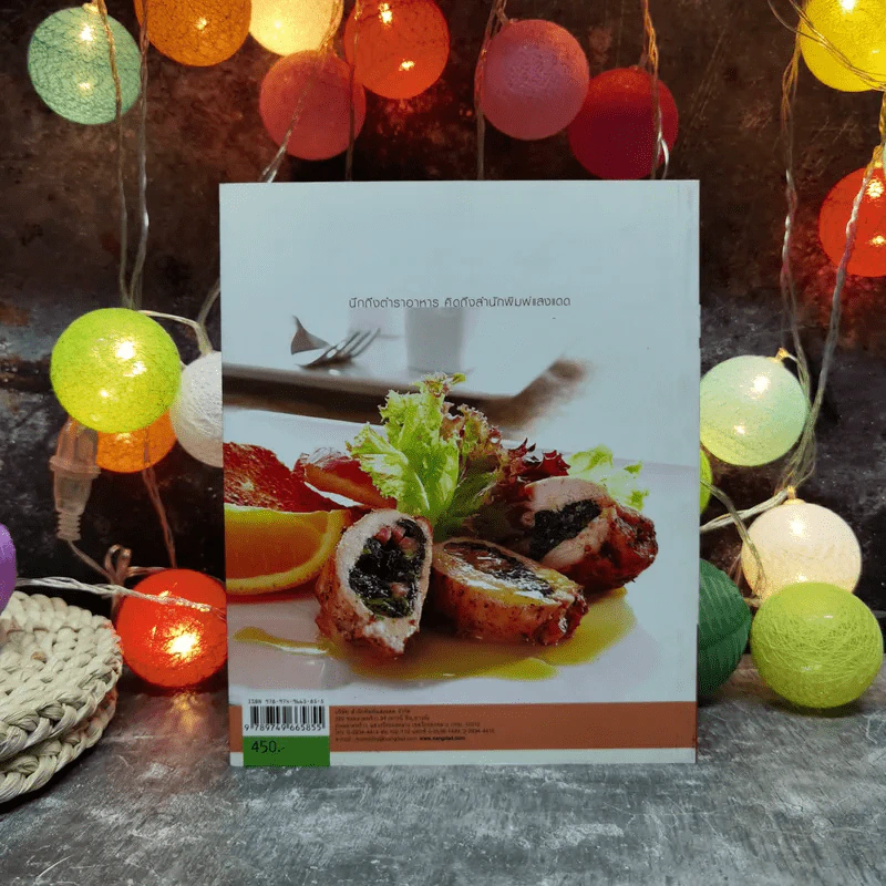 สเต๊ก Steak 64 ตำรับกับเทคนิคการทำสเต็กให้อร่อย รูปที่ 4