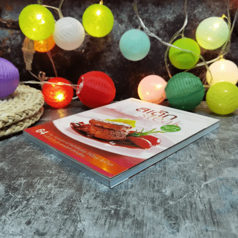 สเต๊ก Steak 64 ตำรับกับเทคนิคการทำสเต็กให้อร่อย รูปที่ 3