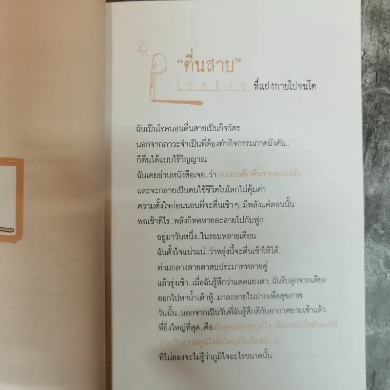 Life on the Rock - ว.แหวน รูปที่ 7