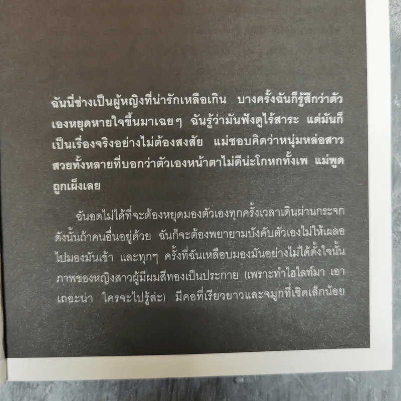 Tales of Beauty & Cruelty นิทานตลกร้าย รูปที่ 9