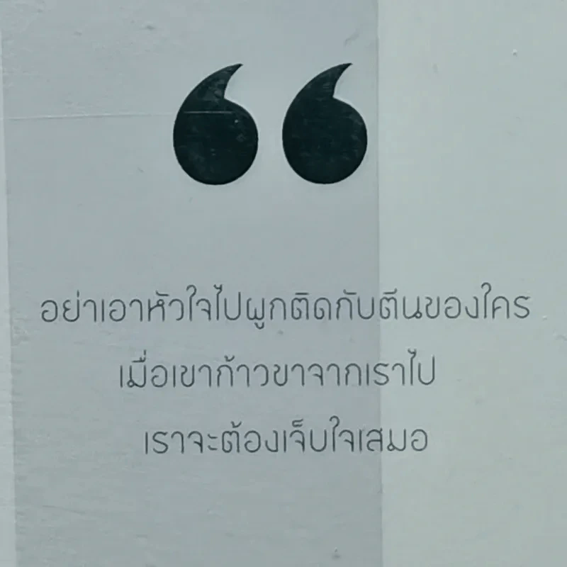 คำดม - อุดม แต้พานิช รูปที่ 13