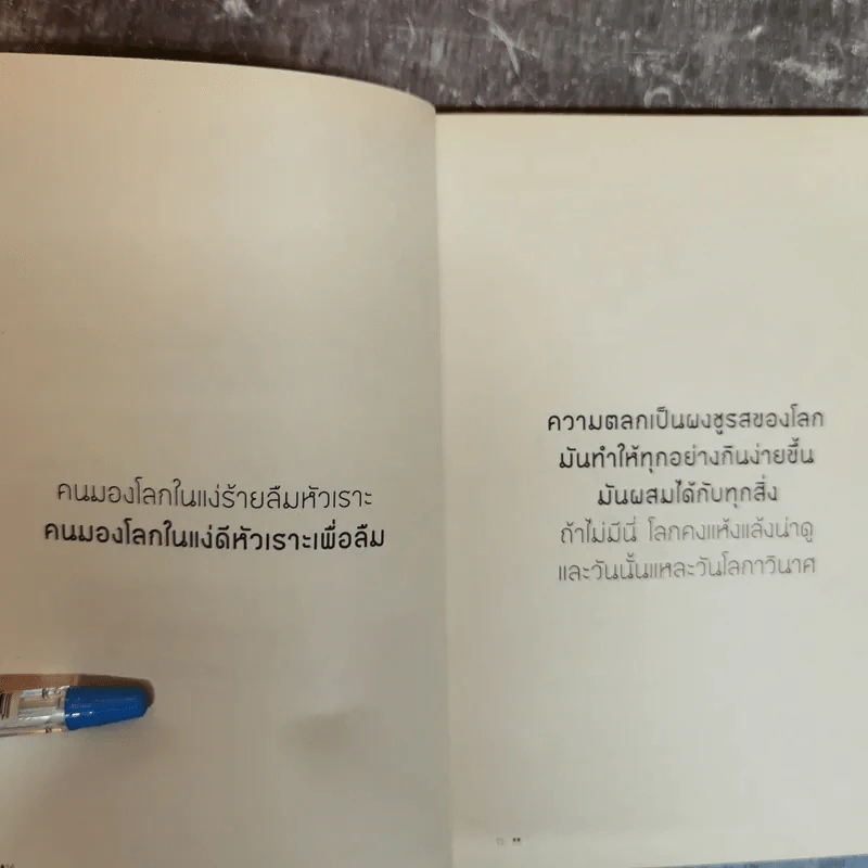 คำดม - อุดม แต้พานิช รูปที่ 9