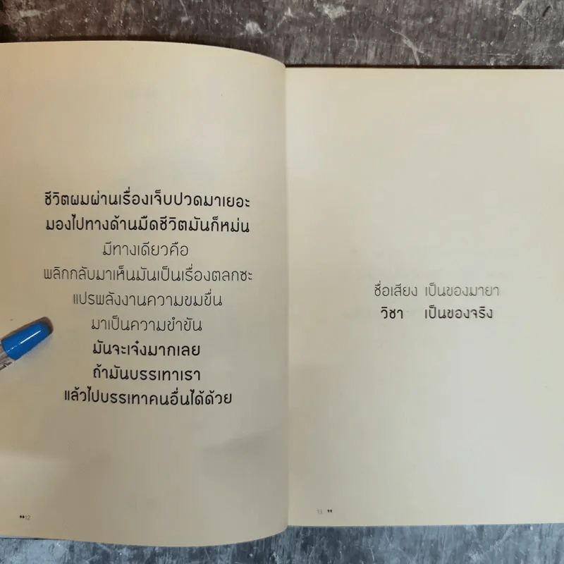 คำดม - อุดม แต้พานิช รูปที่ 8
