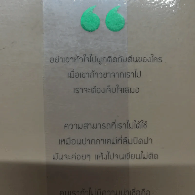 คำดม - อุดม แต้พานิช รูปที่ 12
