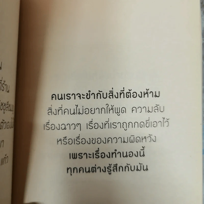 คำดม - อุดม แต้พานิช รูปที่ 11