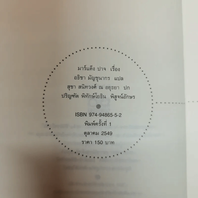 ปั้นศิลปอให้เป็นศิลปิน รูปที่ 6
