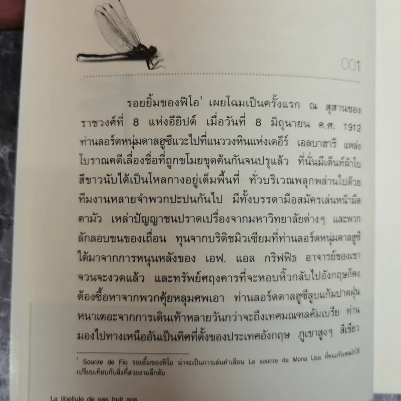 ปั้นศิลปอให้เป็นศิลปิน รูปที่ 7