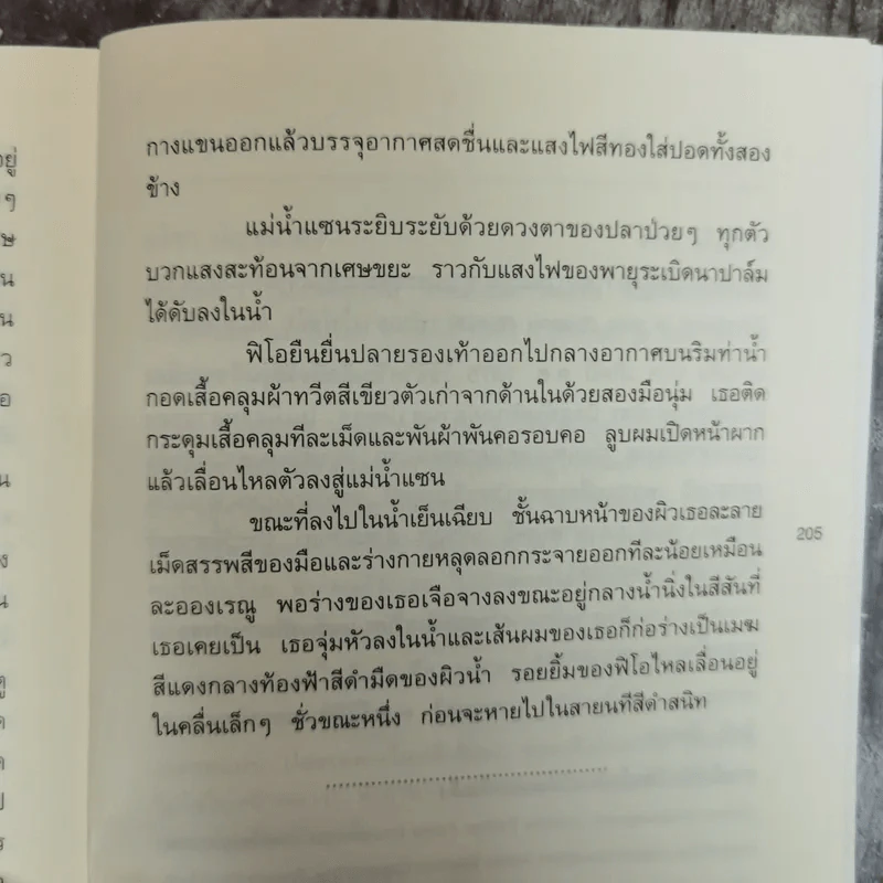ปั้นศิลปอให้เป็นศิลปิน รูปที่ 8