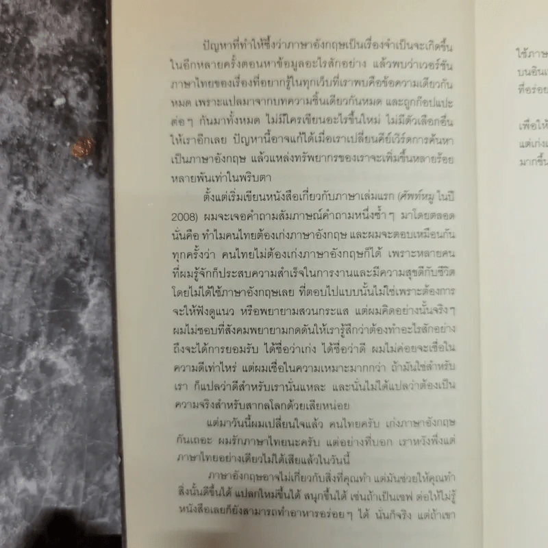 Bear With Me แบร์วิธมี - ภูมิชาย บุญสินสุข รูปที่ 8