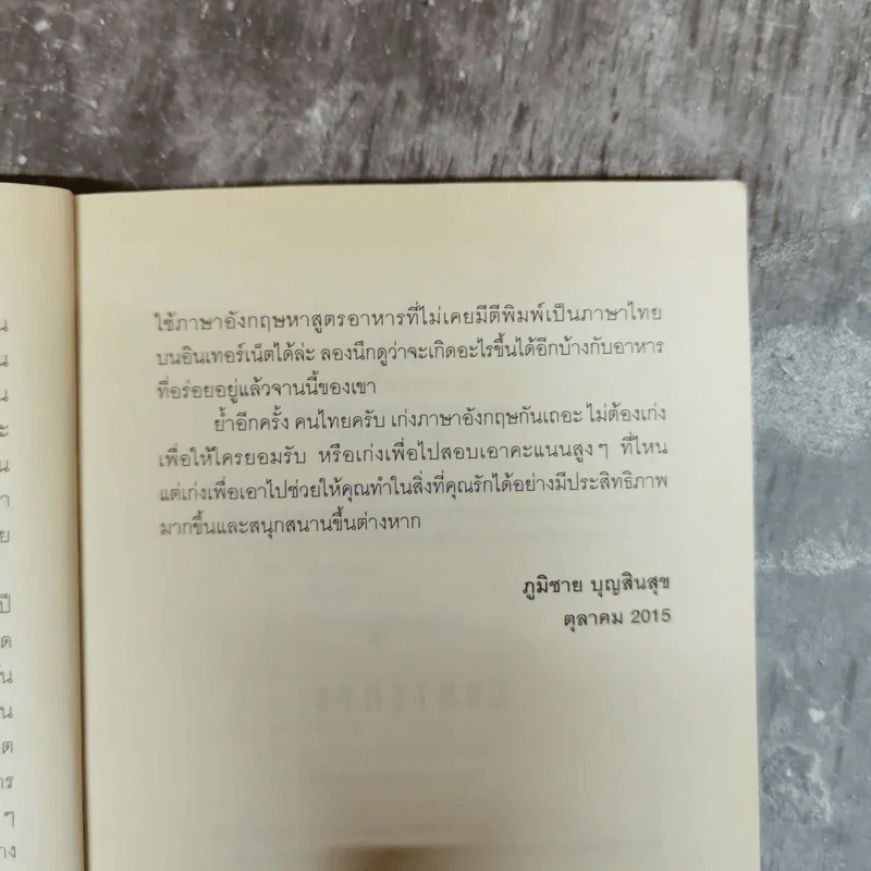 Bear With Me แบร์วิธมี - ภูมิชาย บุญสินสุข รูปที่ 9