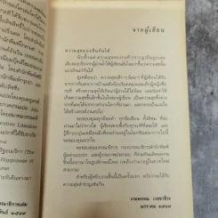 ความสุขของกะทิ+ความสุขของกะทิ ตอน ตามหาพระจันทร์ รูปที่ 7