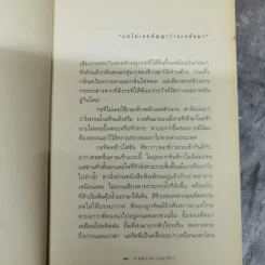 ความสุขของกะทิ+ความสุขของกะทิ ตอน ตามหาพระจันทร์ รูปที่ 10