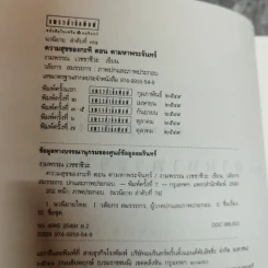 ความสุขของกะทิ+ความสุขของกะทิ ตอน ตามหาพระจันทร์ รูปที่ 11