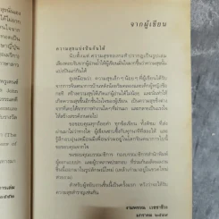 ความสุขของกะทิ+ความสุขของกะทิ ตอน ตามหาพระจันทร์ - งามพรรณ เวชชาชีวะ รูปที่ 7