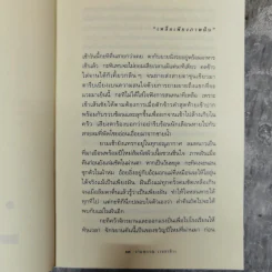 ความสุขของกะทิ+ความสุขของกะทิ ตอน ตามหาพระจันทร์ - งามพรรณ เวชชาชีวะ รูปที่ 14