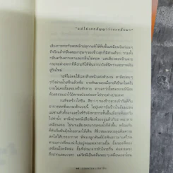 ความสุขของกะทิ+ความสุขของกะทิ ตอน ตามหาพระจันทร์ - งามพรรณ เวชชาชีวะ รูปที่ 10