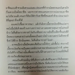 บ้านหลังเดียวกัน -  วิรัตน์ โตอารีย์มิตร รูปที่ 9