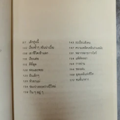 บ้านหลังเดียวกัน -  วิรัตน์ โตอารีย์มิตร รูปที่ 7