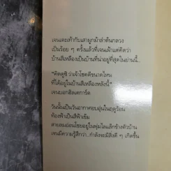 บ้านแสนรัก The Moffats รูปที่ 5