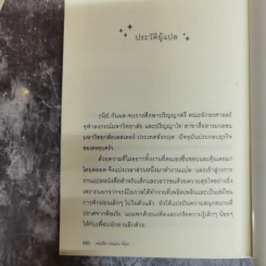 นางฟ้าจตุรัสพระราชวัง Angel on the Square รูปที่ 11
