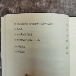 นางฟ้าจตุรัสพระราชวัง Angel on the Square รูปที่ 7