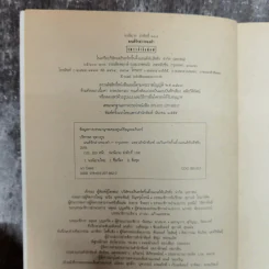มนต์รักอ่าวทองคำ - ปริทรรศ หุตางกูร รูปที่ 5