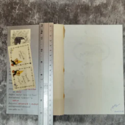 พันธะหัวใจ - รัตนะ ยาวะประภาษ รูปที่ 5