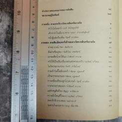 หัวใจไดโนเสาร์ - จามรี ตันไพฑูรย์ดิถี รูปที่ 9