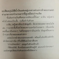 ฤดูหนาว - ณัฐสวาสดิ์ หมั้นทรัพย์ รูปที่ 9